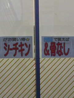 シーチキン