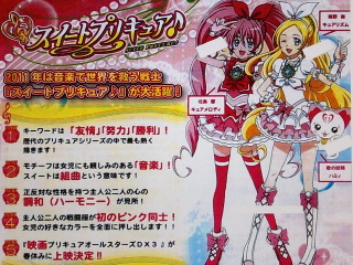 スイート♪