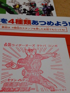 タトバ