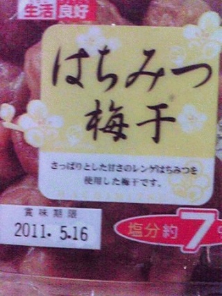 中国産