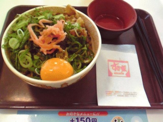 ねぎ玉丼