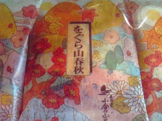 をぐら