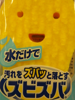 パパパヤー