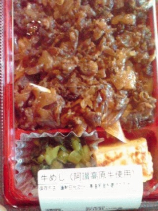 牛めし