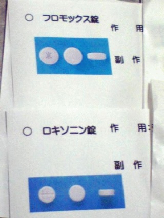 正月早々