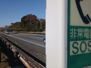 東名高速