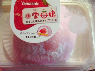 雪苺娘