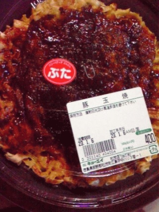 豚玉焼