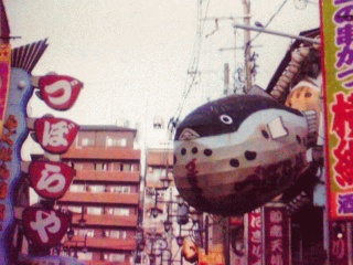 ずほらや