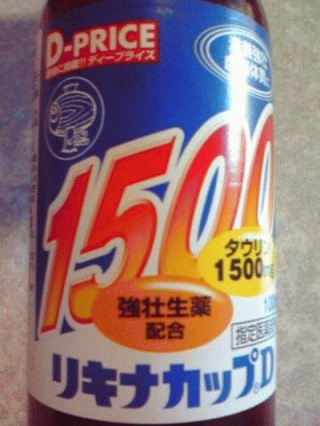 安い39円