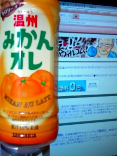 今日のオレ