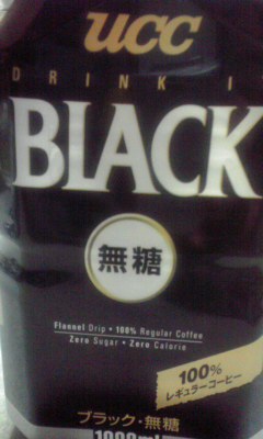 ブラック