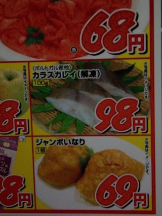 １月１１日（火）限り