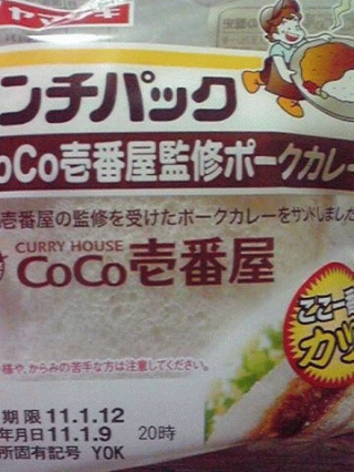 ＣｏＣｏ壱番屋