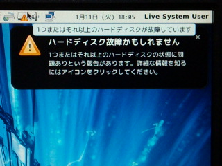 ＬｉｖｅＣＤから復旧作業
