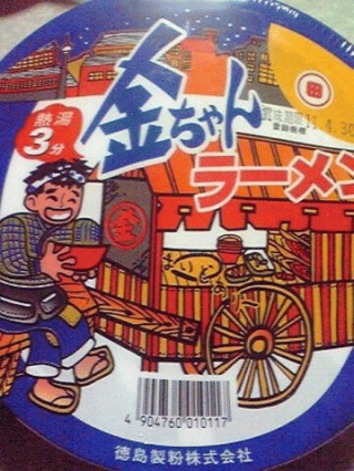 カップ麺
