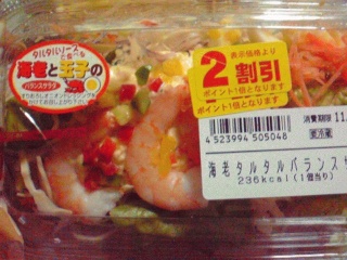 海老