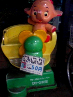 50えん