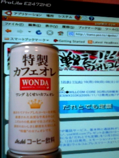 今日のオレ