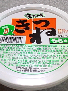 うどん