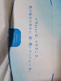 肌にやさしい