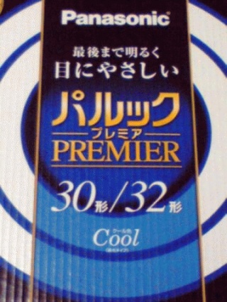 日本製