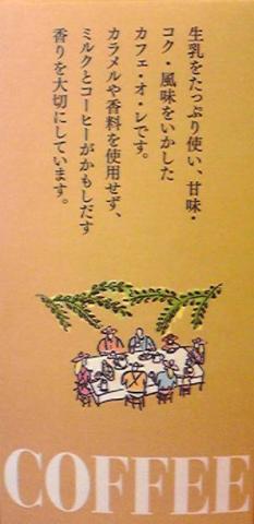 オ・レ