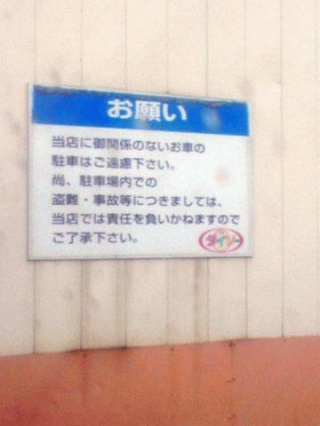 お願い