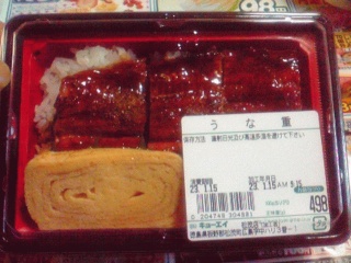 うな重