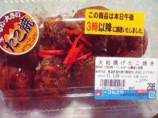 大粒揚げタコ焼き