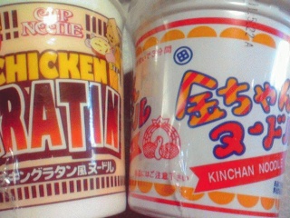 チキングラタン