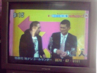 鳥人