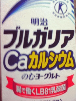 飲むヨーグルト
