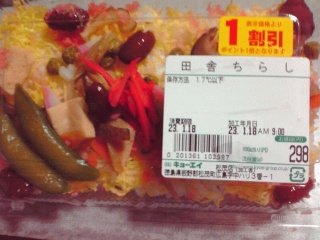 ちらし寿司
