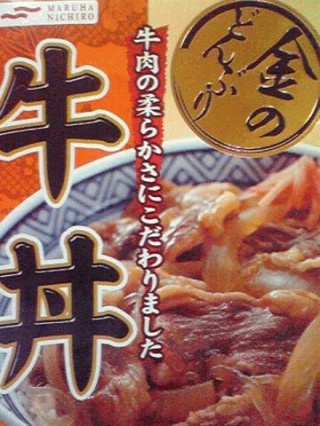 金のどんぶり