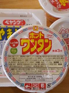 たまには違うものも