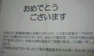 アイスの当たりで