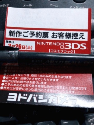 コスモブラック