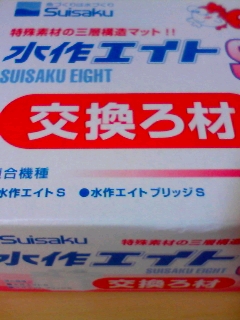 すいさくくん