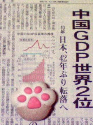 肉球