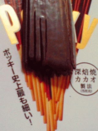 極細