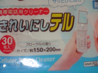 綺麗にしてるよ。