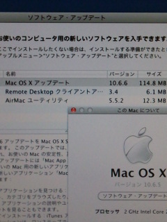 ＯＳアップデート