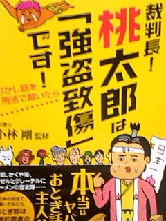 犯罪者