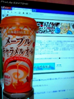 今日のオレ