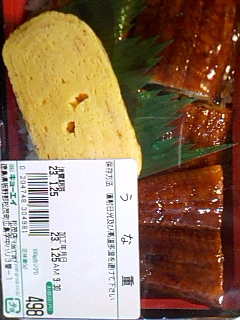 鰻重