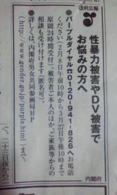 政府広報