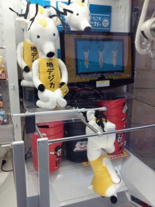 ちでじか？