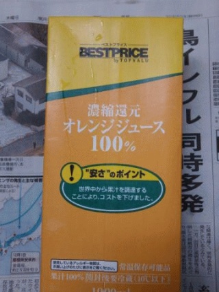 産地は不明