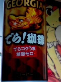 でら